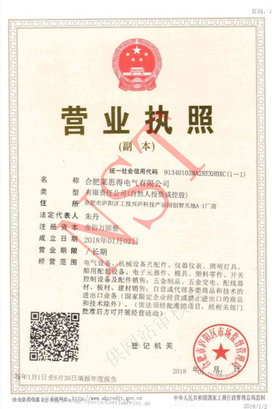 營業(yè)執(zhí)照